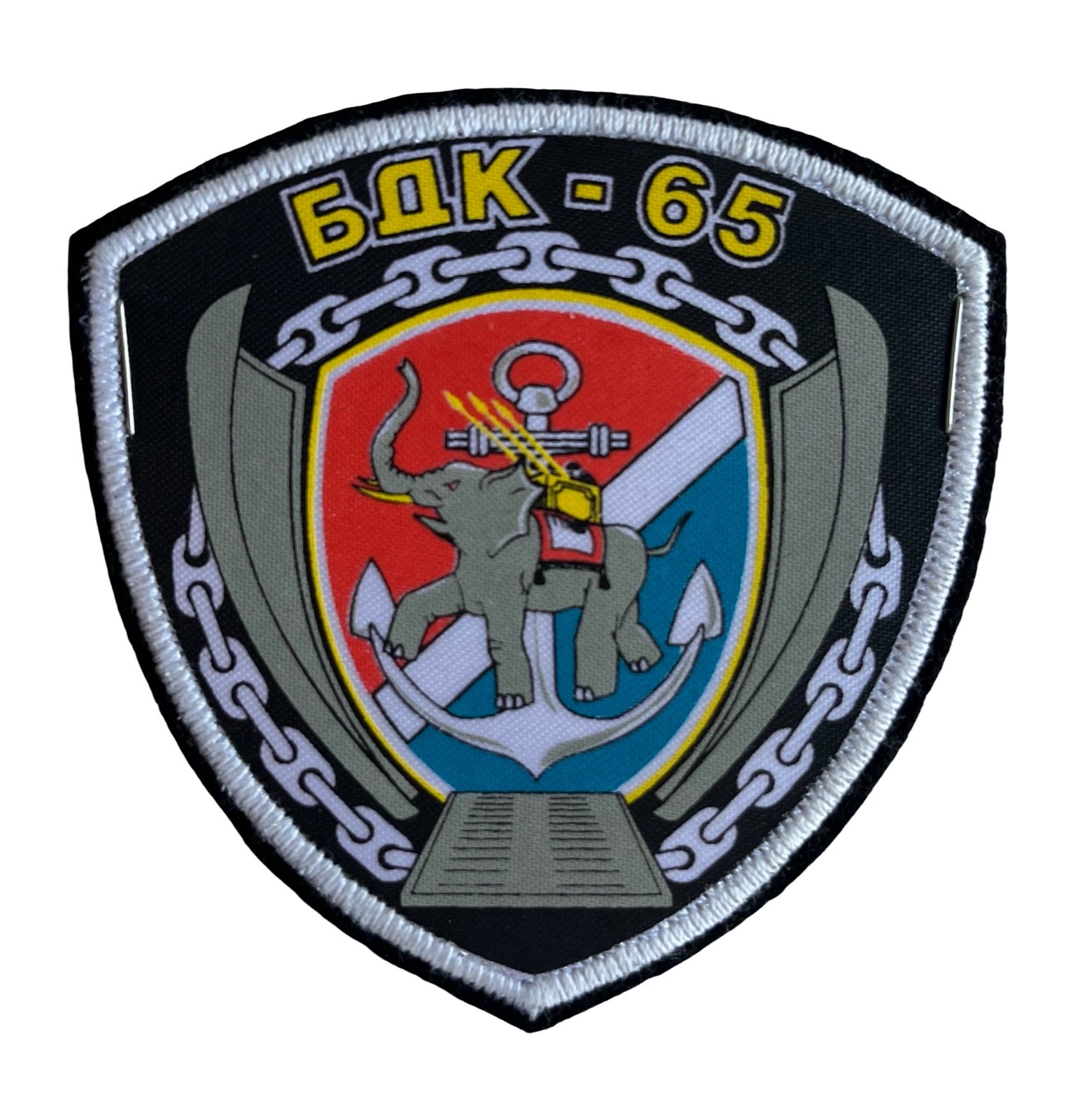 Russian Federation Navy BDK-65 Saratov Ship Unit PVC Patch 3.25" x 3.25" NEW