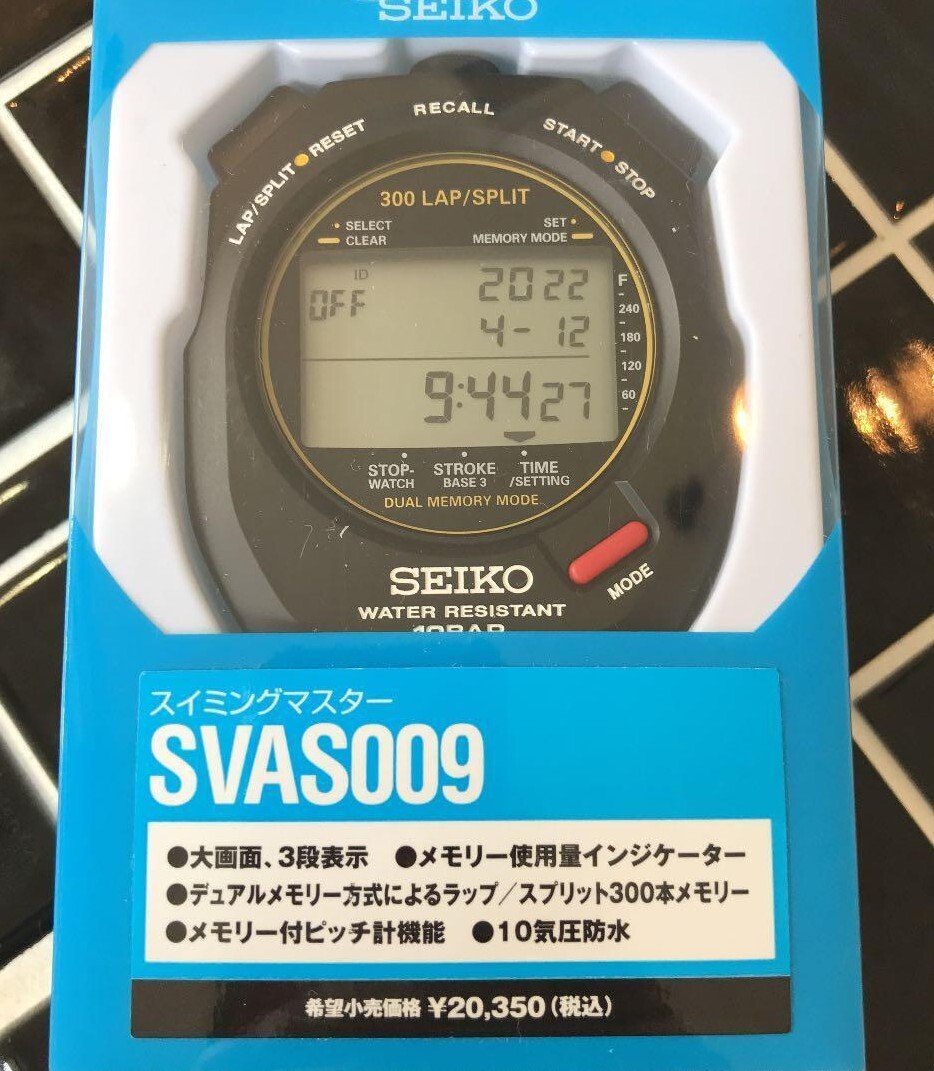 SEIKO Stopwatch SVAS009 Swimming Master & Blue/Yellow Silicon Case Set 10ATM