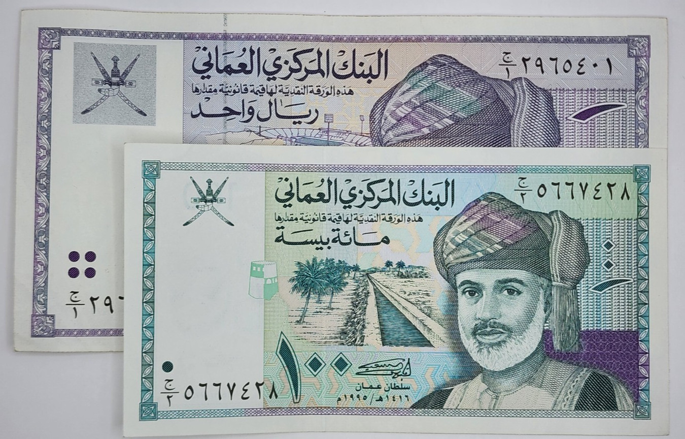 Lot of (2) 1995 Oman Banknotes - 1 Rial & 100 Baisa