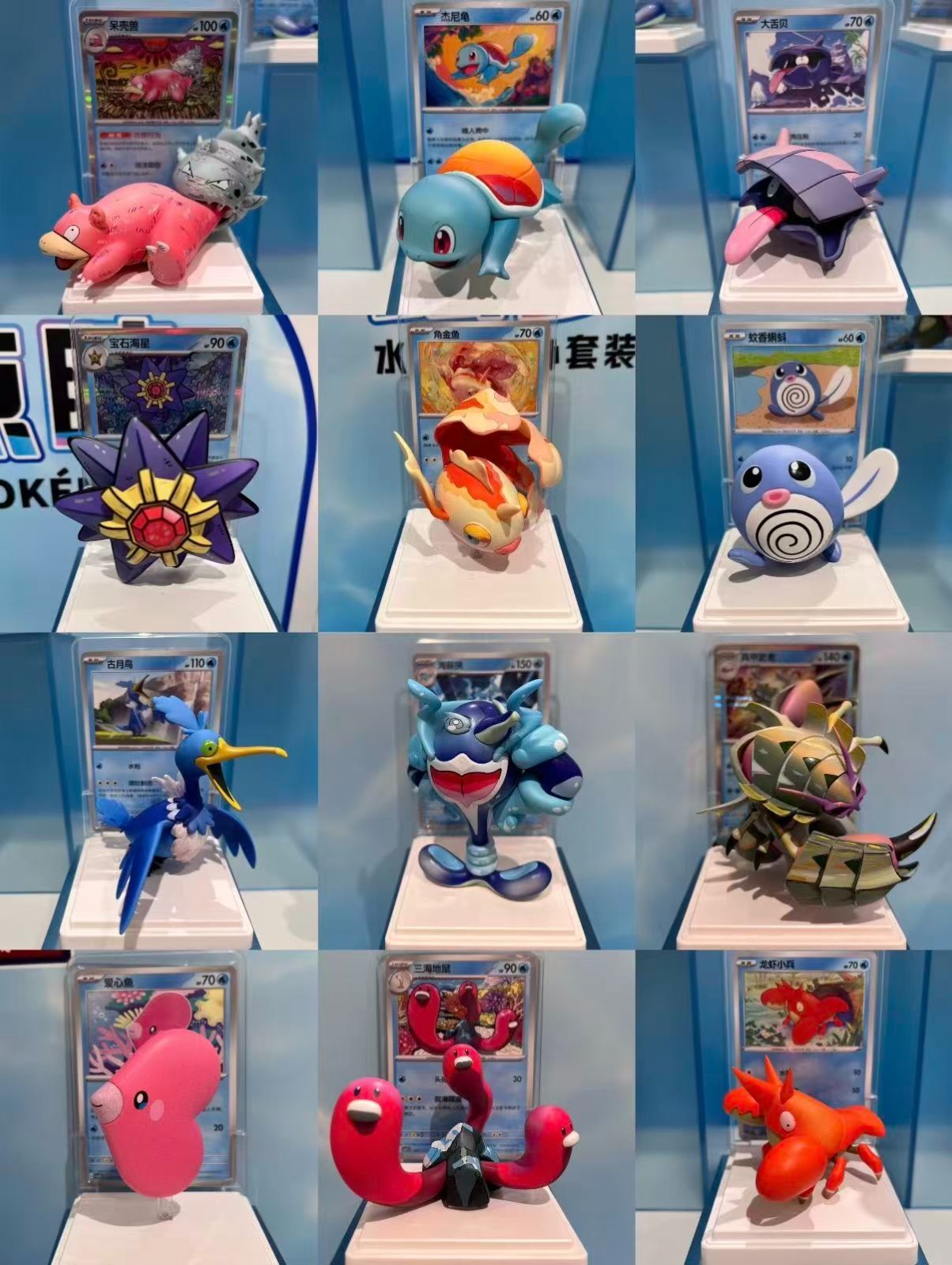 Pokémon Dream Painting Vol.2 Water Complete 12 Regular Figures Set - CN