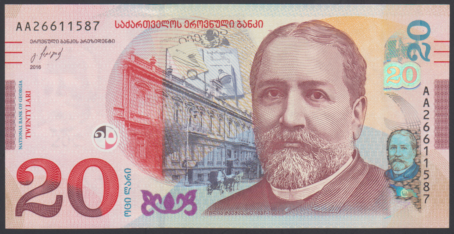Georgia   20  Laris  2016  AU-UNC  P. 78, Banknote, Uncirculated