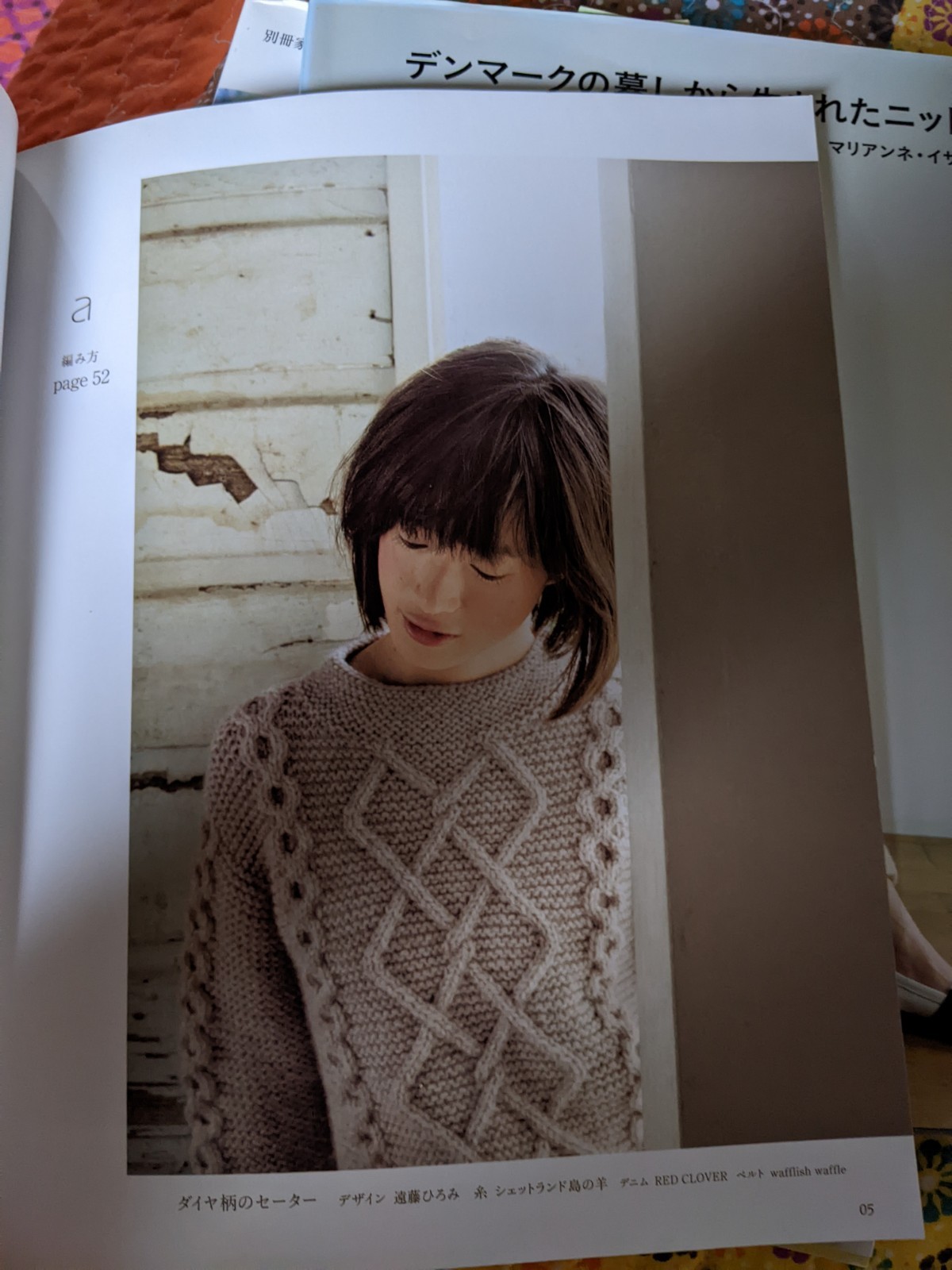 Japan Knitting 24 Patterns Let's Knit Sweater S
