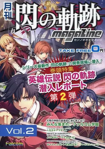 Falcom Sen no Kiseki Monthly Anime Mook Vol.2 16pg Used Magazine