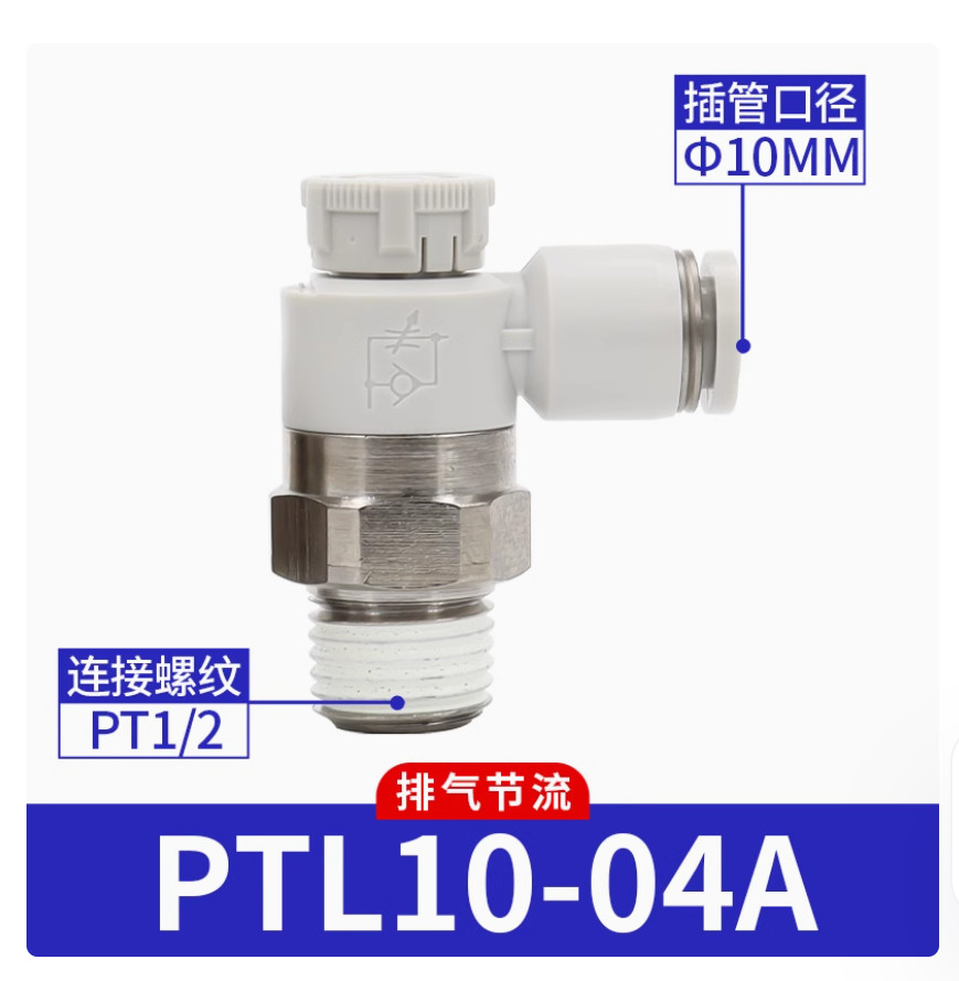 5PC NEW AirTac Throttle valve Governing valve PTL10-04A #LL