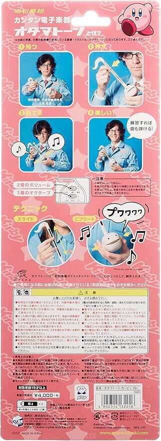 Cube Otamatone Series Kirby Ver. JPN
