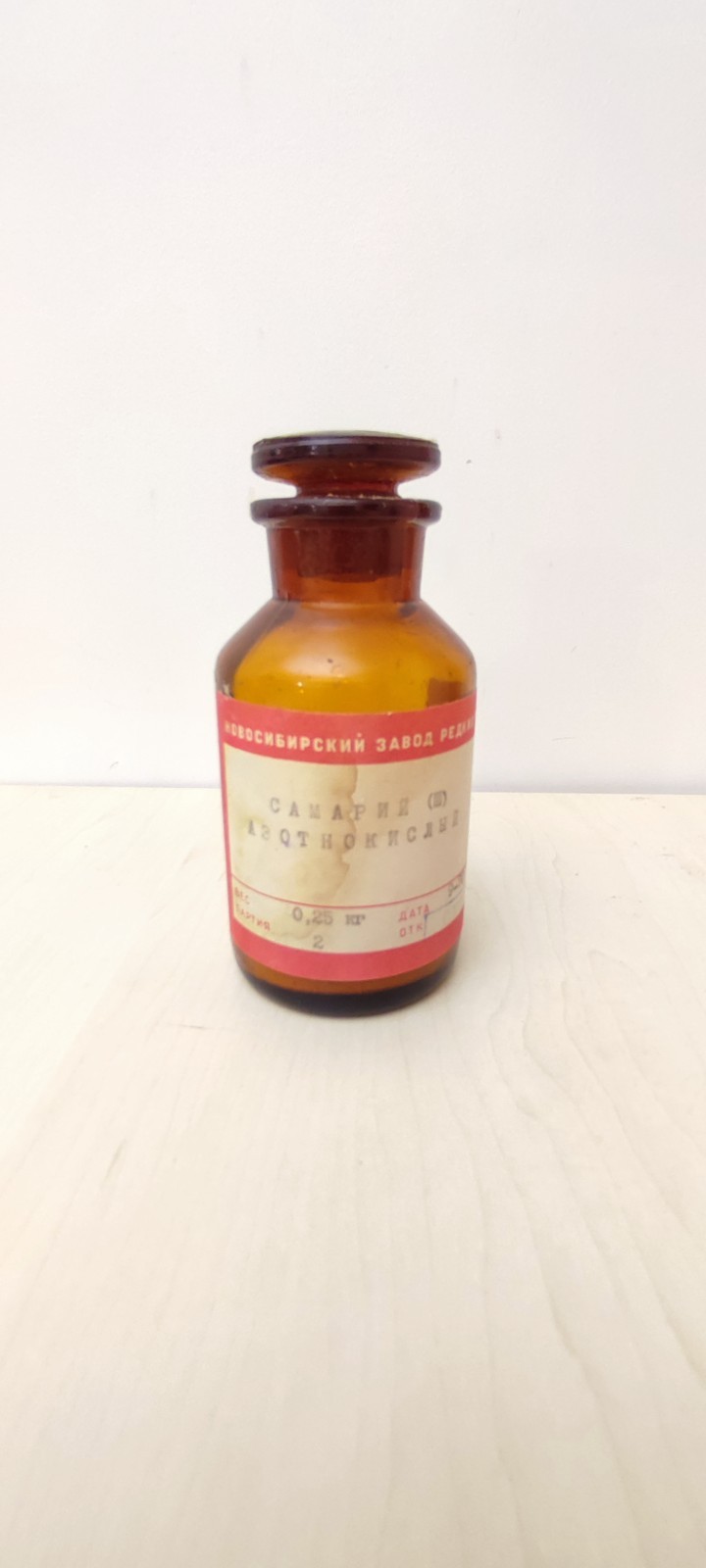Samarium nitrate hexahydrate 250g, , Rare Earth Element Sample, Vintage USSR