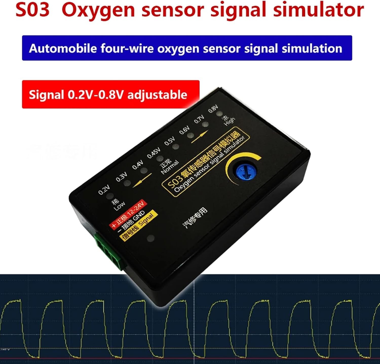 S03 4-Wire Oxygen Sensor Signal Simulator 0.2-0.8V Adjustable Voltage