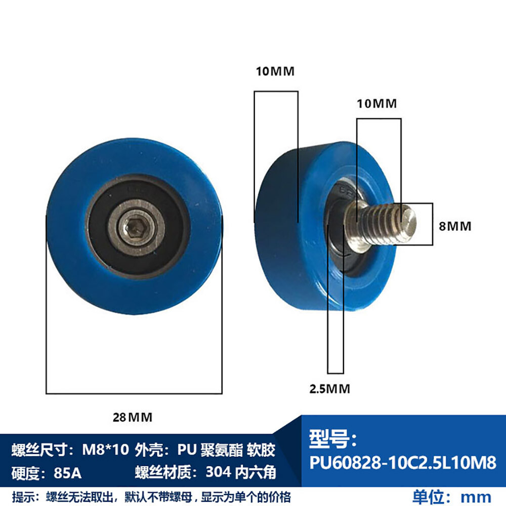 M8 Male Threaded Screw Bearing Guide Wheel Flat Roller PU Polyurethane Pulley