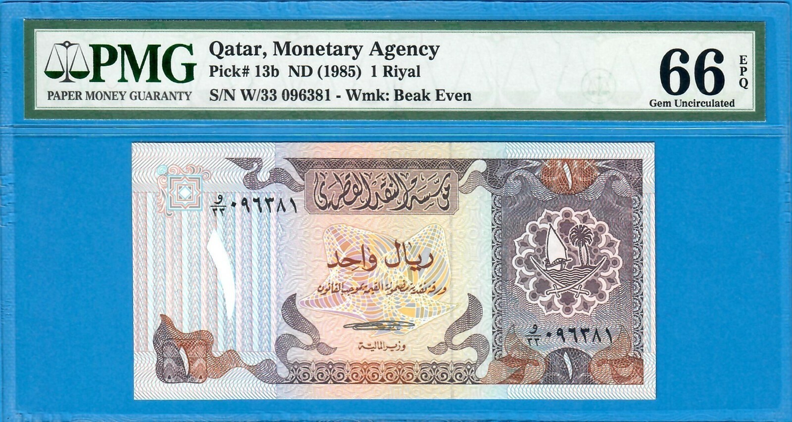 QATAR-1 RIYAL-1985-SERIAL NUMBER 096381-PREFIX 33-PICK 13b**PMG 66 EPQ GEM UNC**
