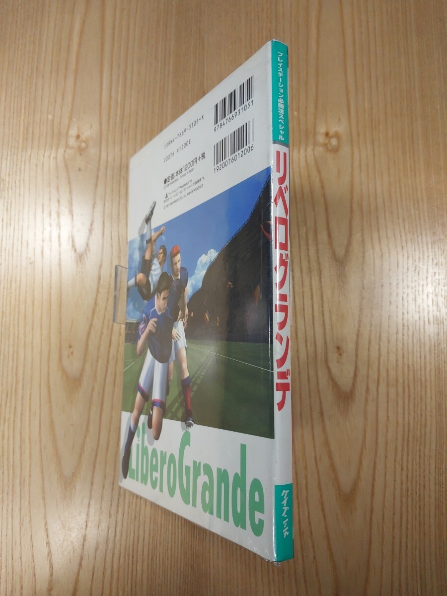 Libero Grande PS1 Strategy Suzu