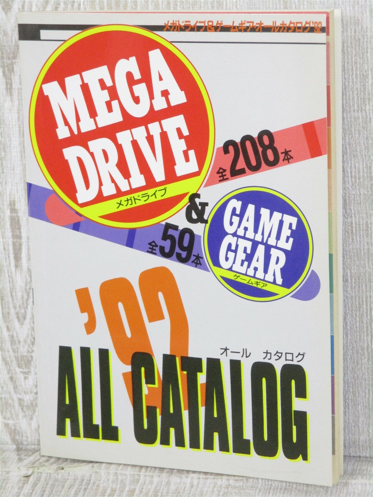 MEGA DRIVE ALL CATALOG '92 Guide Fan Book 1992 Japan Ltd