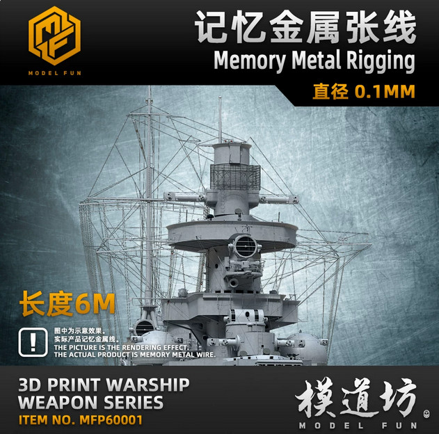 Memory metal wire with a diameter of 0.1mm and a length of 6 meters/