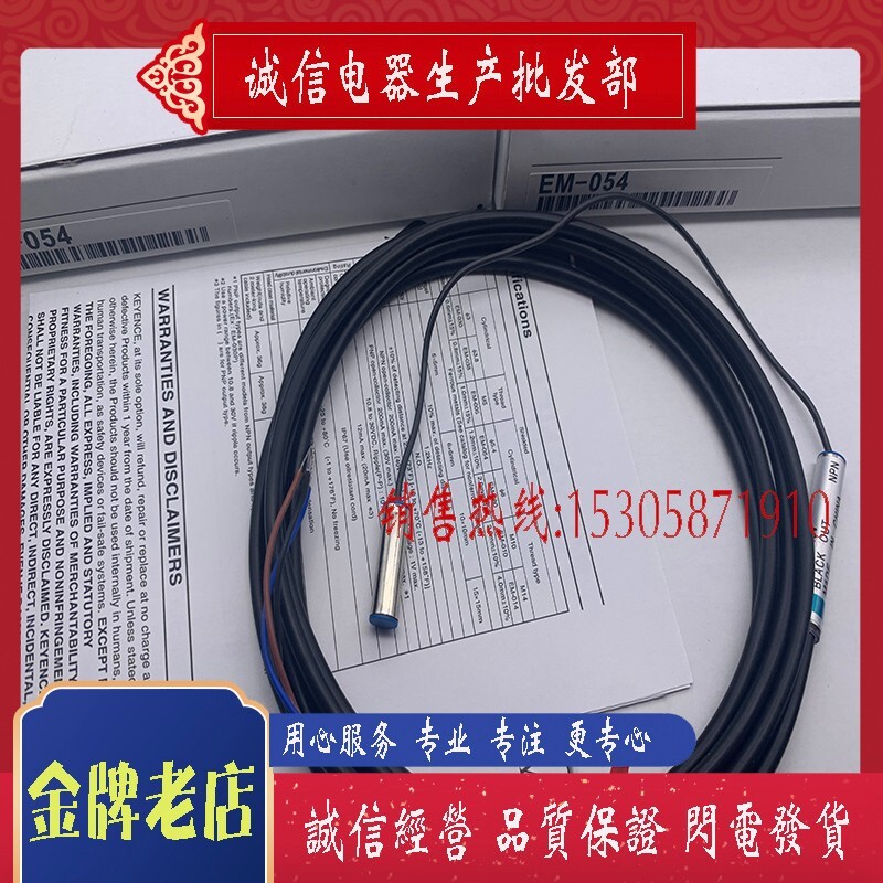 1PC NEW For EM-054  proximity switch  (Alternative)#L95Z LZ