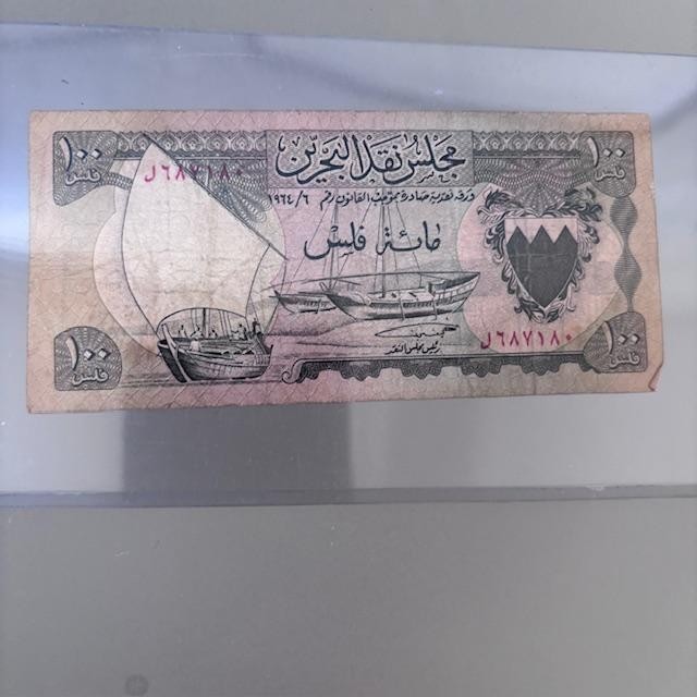 BAHRAIN 100 FILS  BOAT 1st BANK NOTE GULF CURRENCY MONEY BILL BANK NOTE