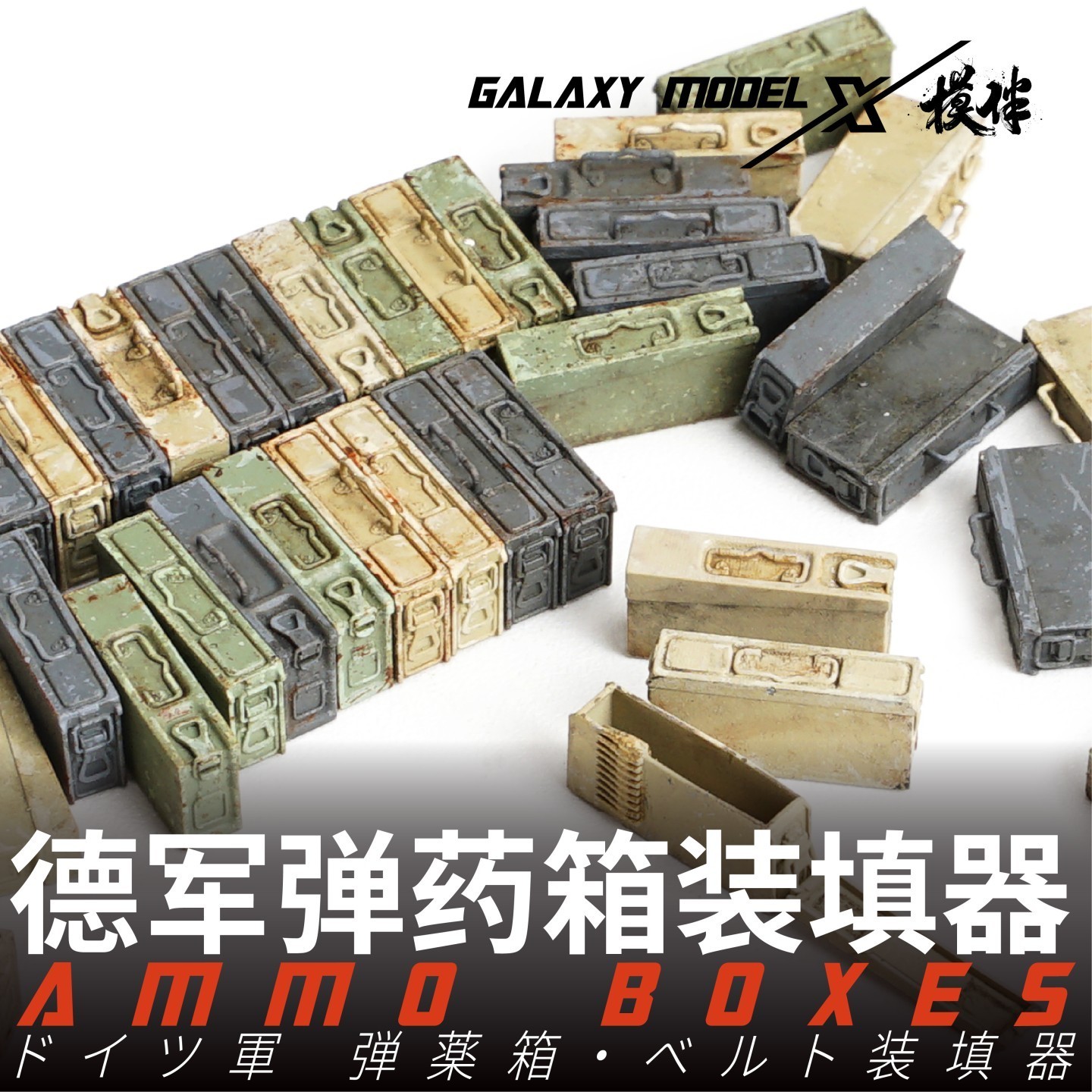 Galaxy 1/35 Scale WWII German MG34/42 Ammo Boxes Resin Model Scene DIY Unpainted