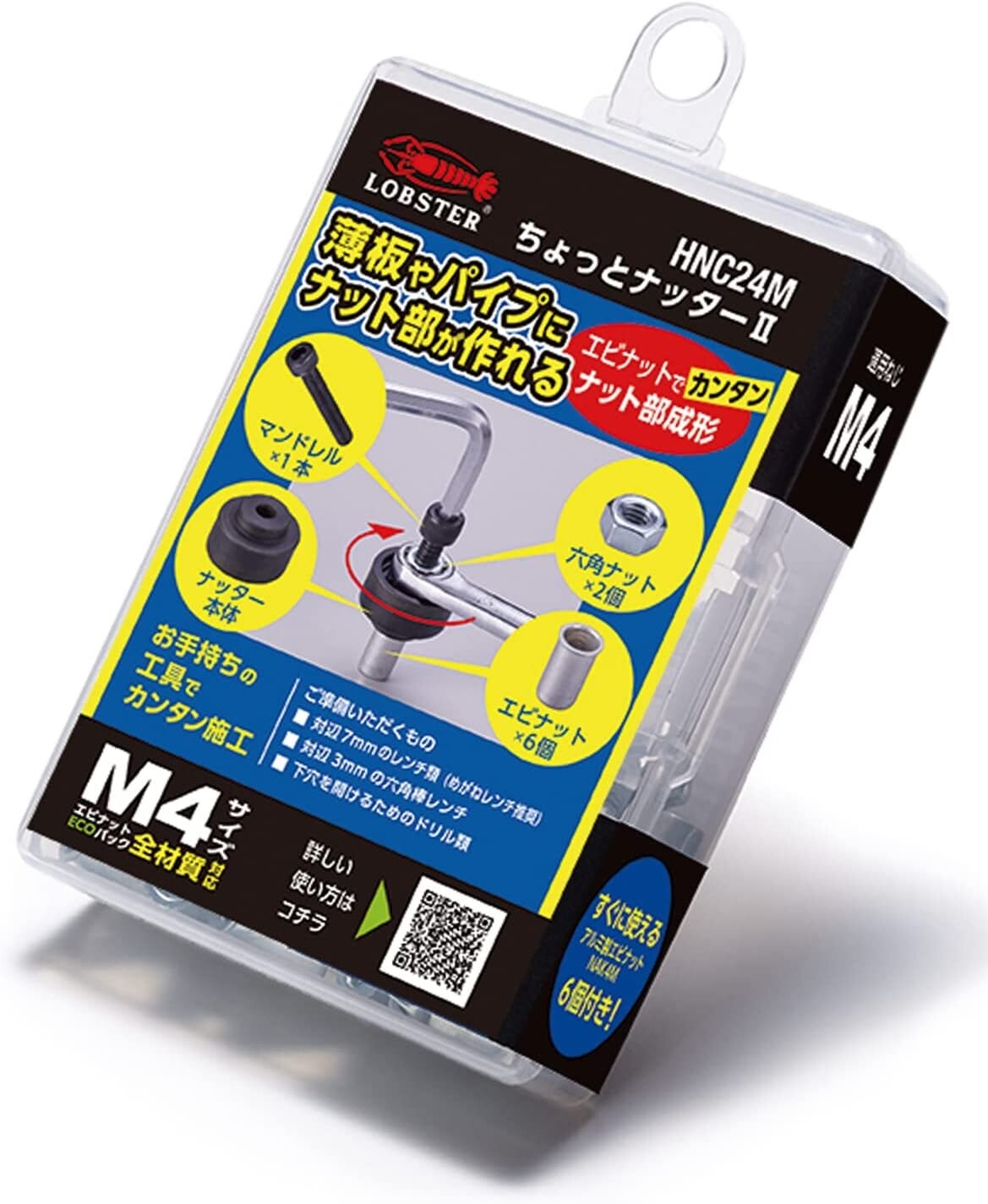 LOBSTER POCKETABLE NUT RIVET SETTER "CHOTTO NUTTER 2" M4 HNC24M