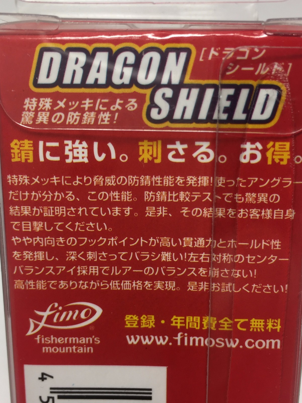 Fimo Fimo Treble Hook Dragon Shield MH #2 10pc Deals pack Anti Rust hook