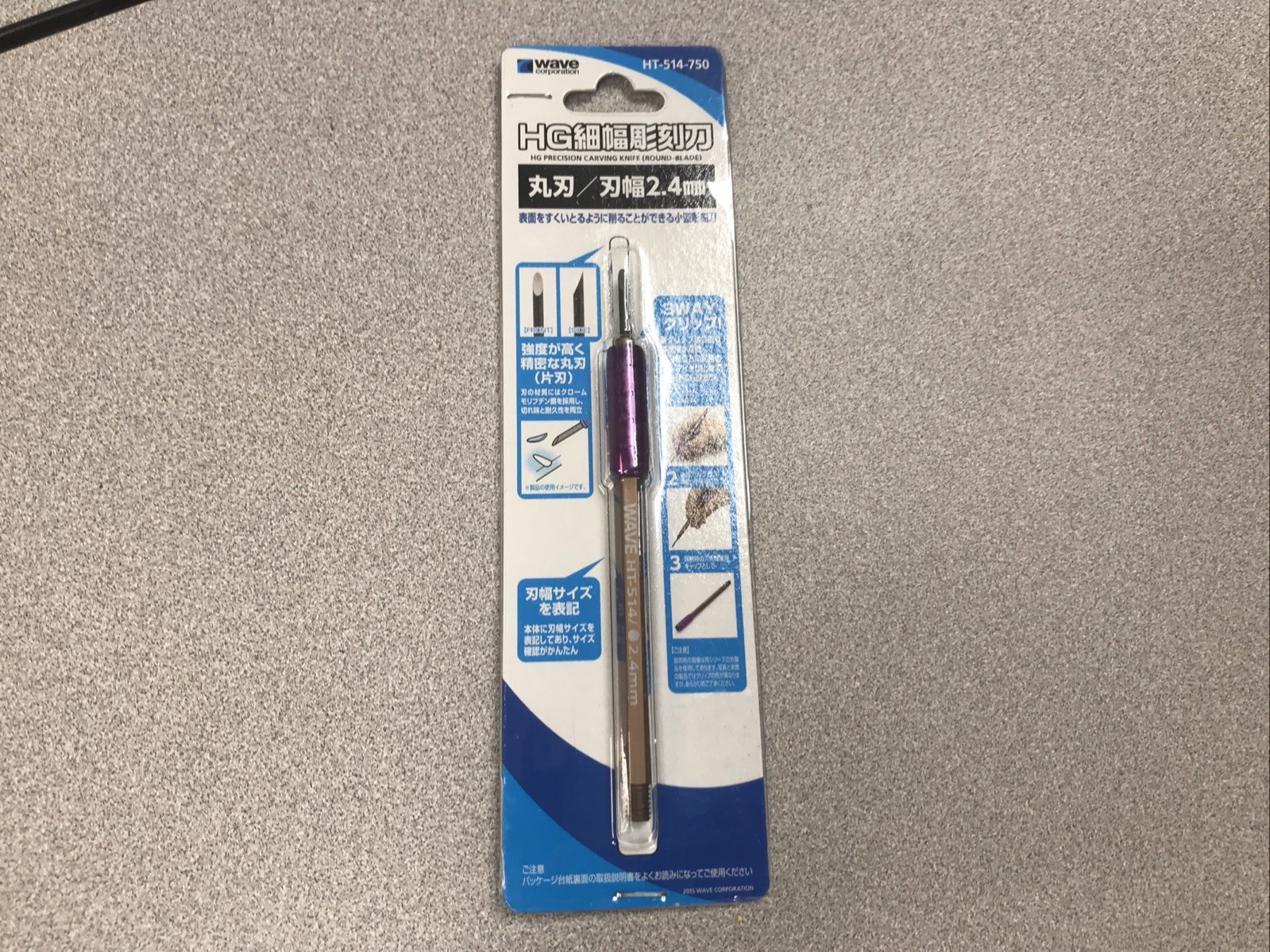 Wave Corporation #HT516-750 HG Precision Carving Knife (Round Blade) CBN