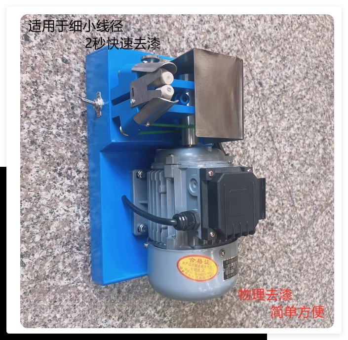 Enameled Wire Stripping Machine Enameled Wire Stripping Machine nameled Wire