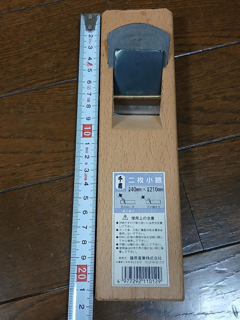 Japanese Japanese Hand Plane 40 mm Woodworking Tool