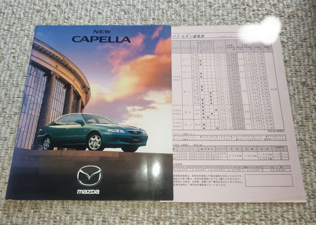 Mazda Mazda Capella Car Catalog New Manual Auto Parts Vehicle Guide