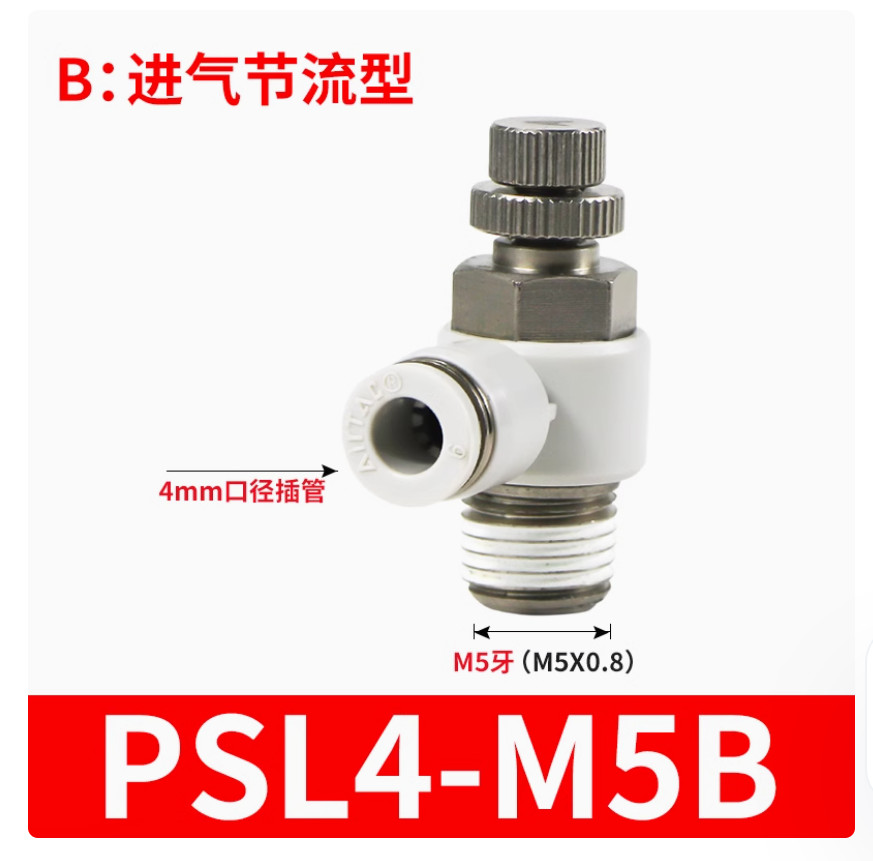 5PC NEW AirTac Throttle valve Governing valve PSL4-M5B #LL