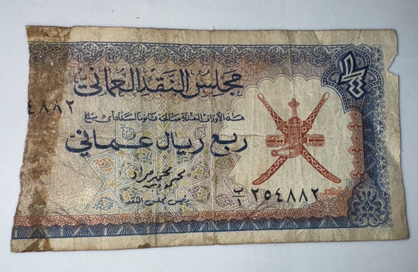 Oman ND(1970) 1/4 Riyals 2a Sultanate of Muscat & Oman  Circulated