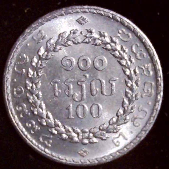 Cambodia - 1994 - 100 Riel