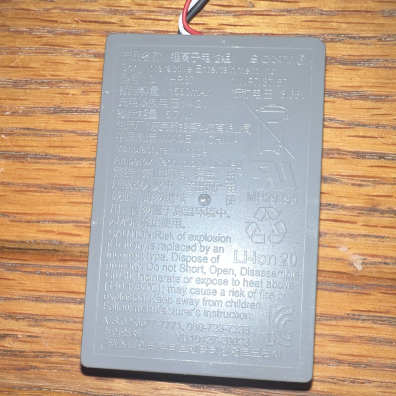 Sony SNY-P87 1800mAh Internal Rechargeable Battery Pack (PS5 controller )
