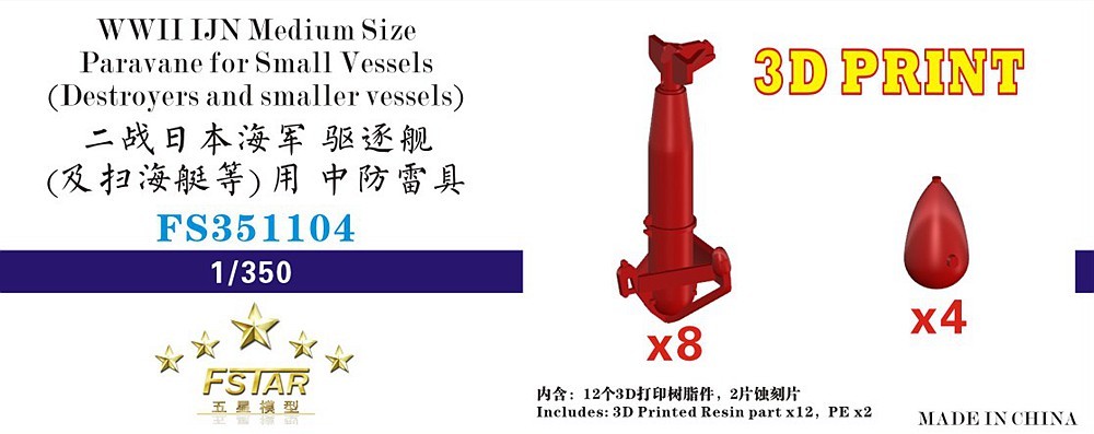 Five star FS351104 1/350 WWII IJN medium size paravane for small vessels
