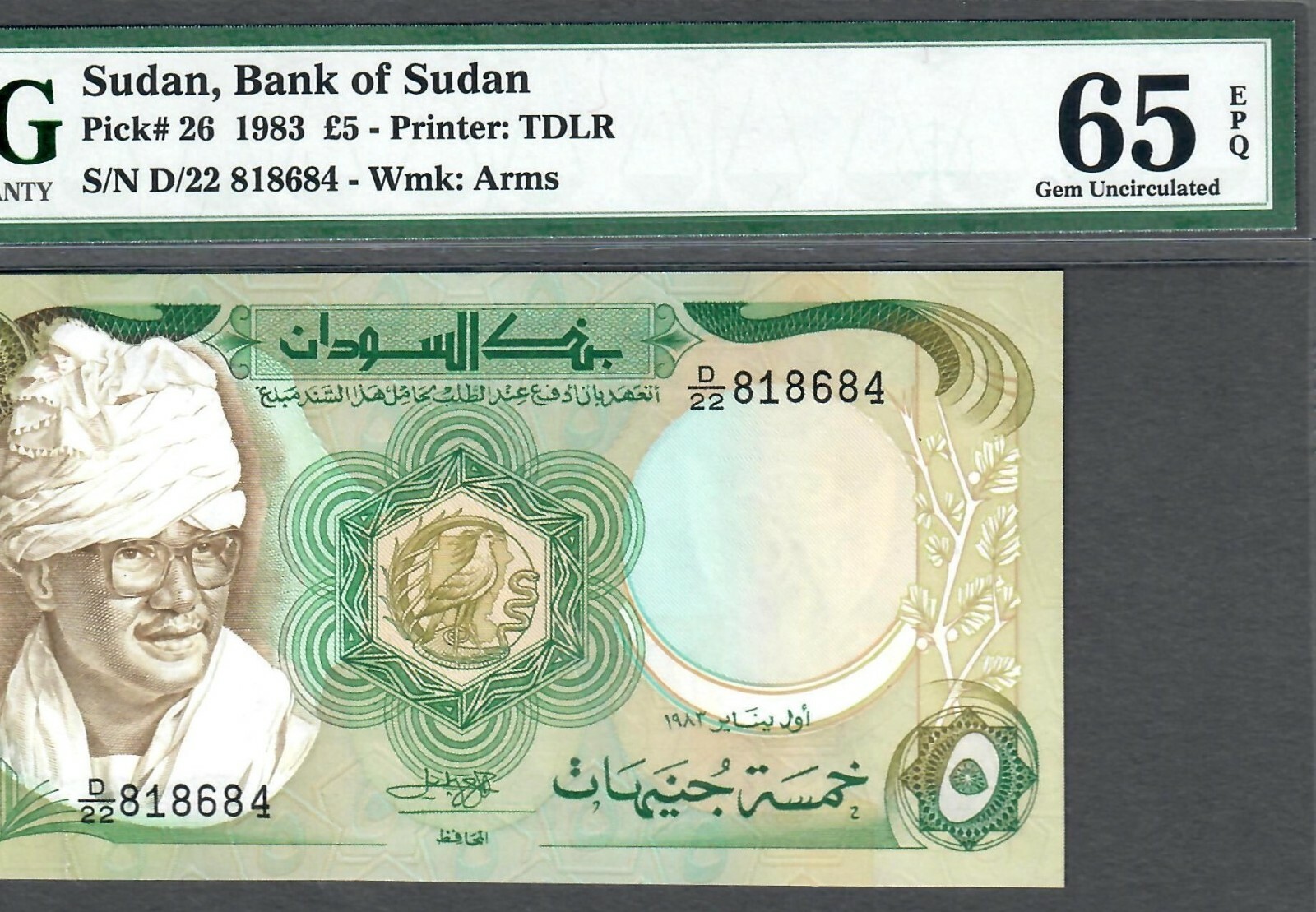 SUDAN-5 POUNDS-PRESIDENT NIMEIRI-1983-S/N 818684-PICK 26 **PMG 65 EPQ GEM UNC**
