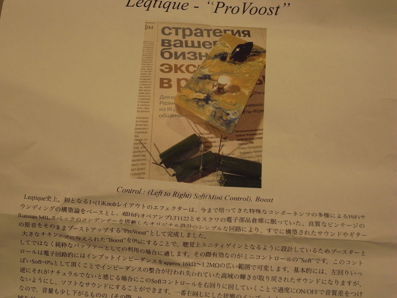 Leqtique Pro Voost