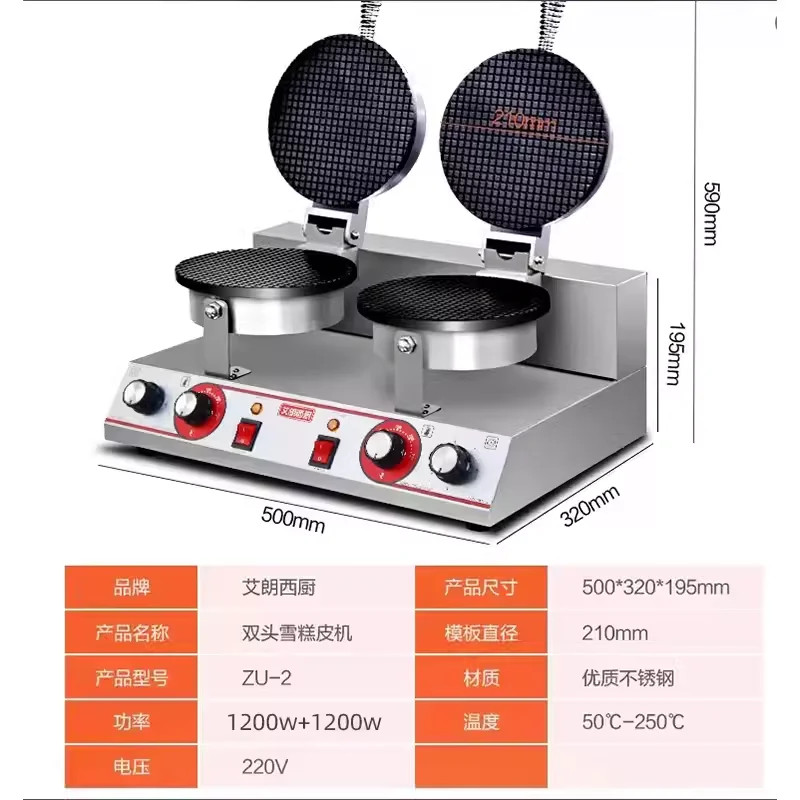 Egg Roll Machine Electric Ice Cream Crust Machine Tapered Egg Roll Machine