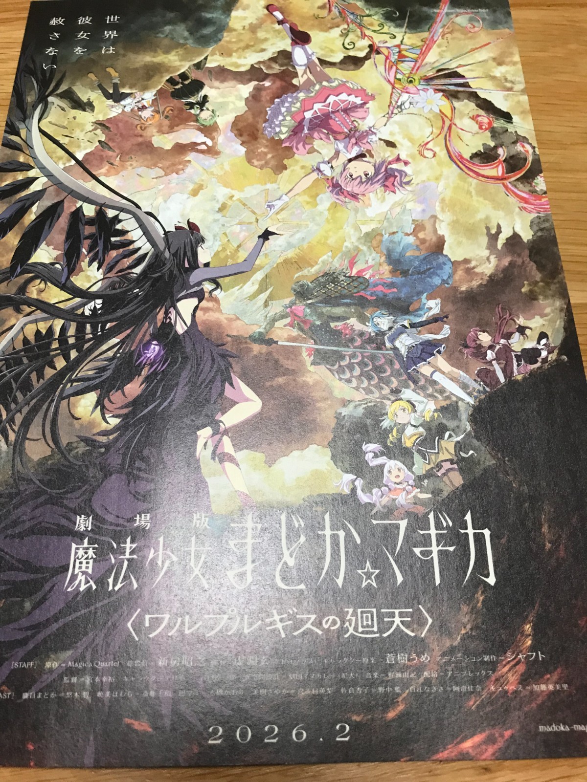 Madoka Magika Walpurgisnacht: Rising Movie Chirashi/Flyer/Poster JapanAnimeManga