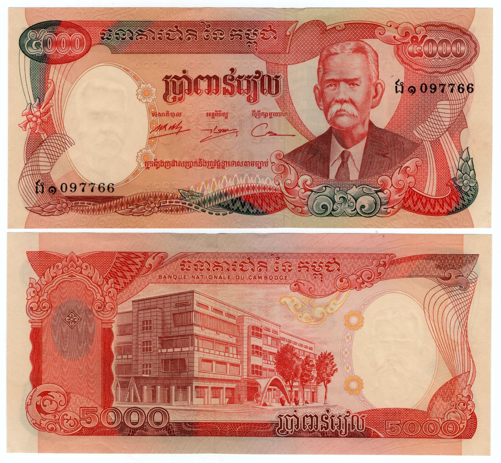 CAMBODIA P-17A 5000 Riels 1974 AUNC