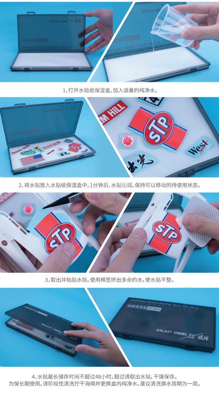 Galaxy Model: Decal Moisturizing Box 2S Ultra - T12A12