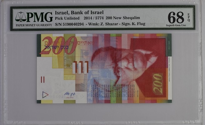 Israel 200 New Sheqalim 2014 P62e UNC / PMG Superb GEM68EPQ