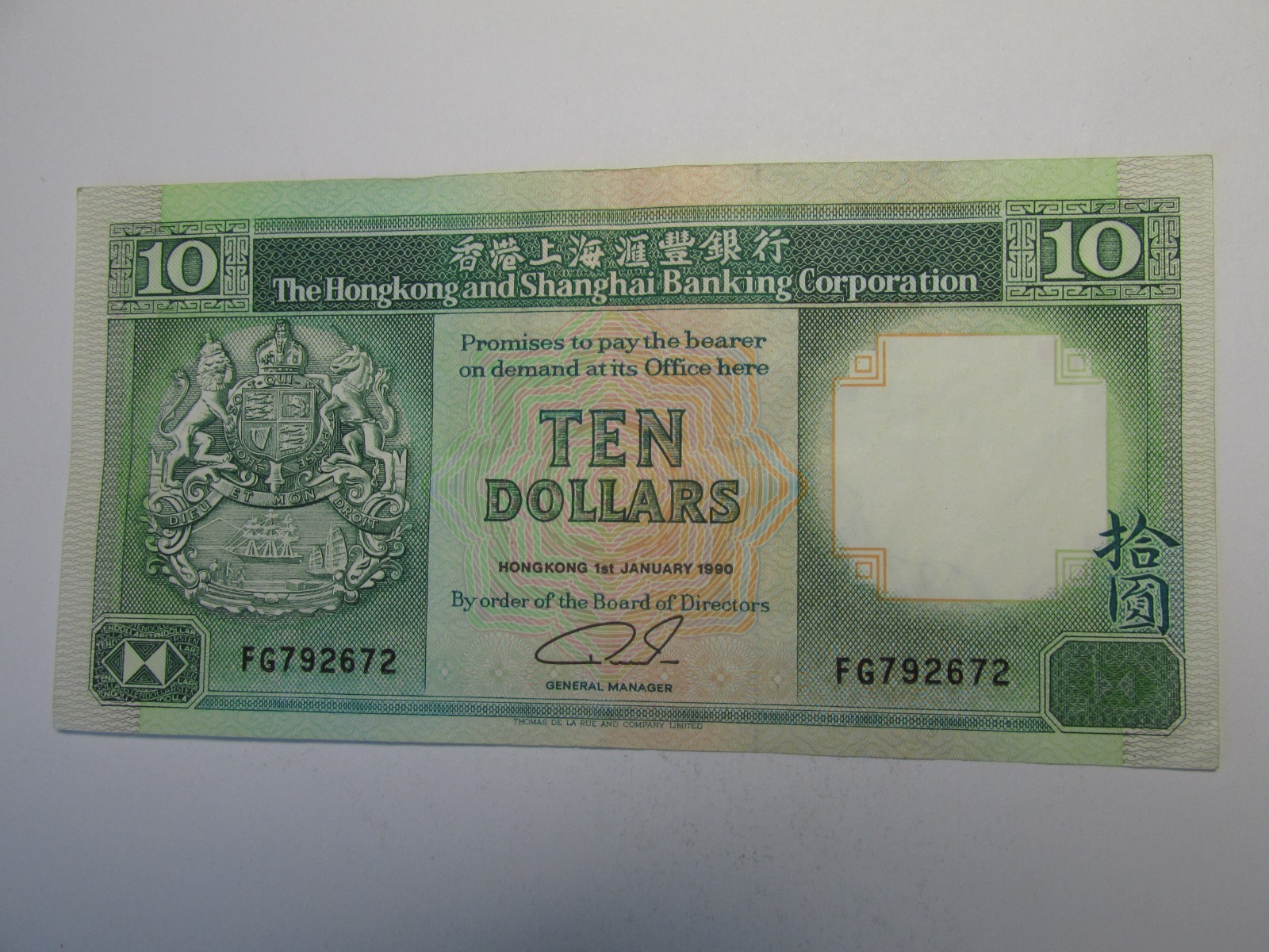 Hong Kong 10 dollars  1990 (HSBC)