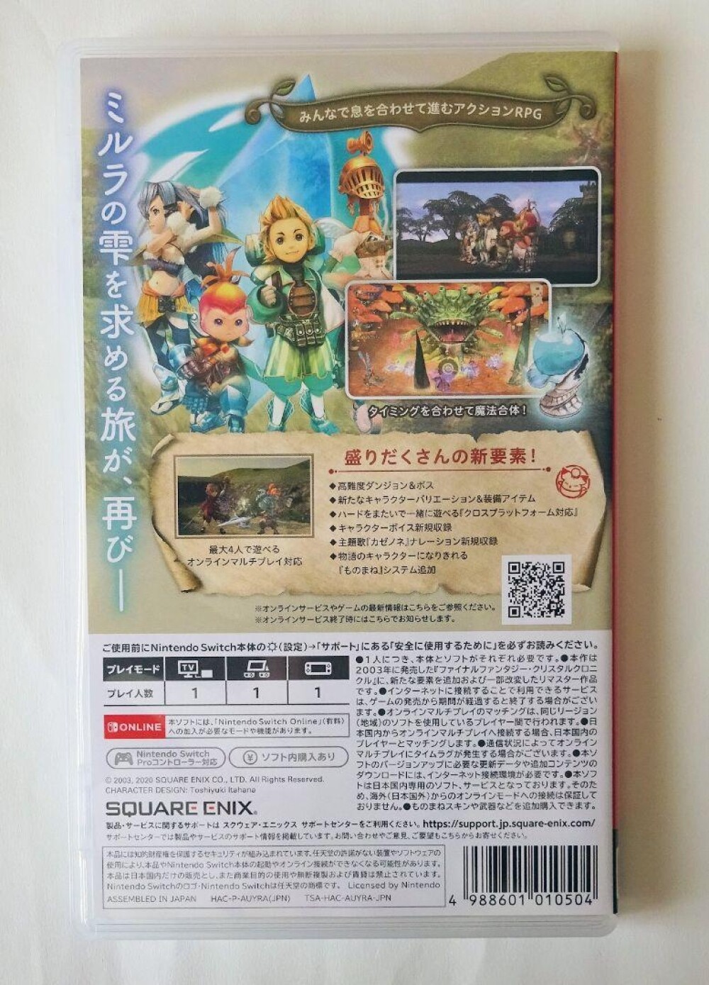 FINAL FANTASY CRYSTAL CHRONICLES Remaster Edition Switch F/S USED