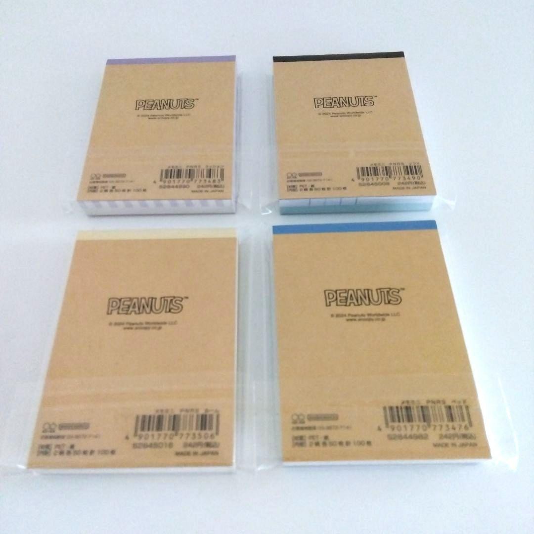 Snoopy Peanuts Brothers Stationery Set 10 Items