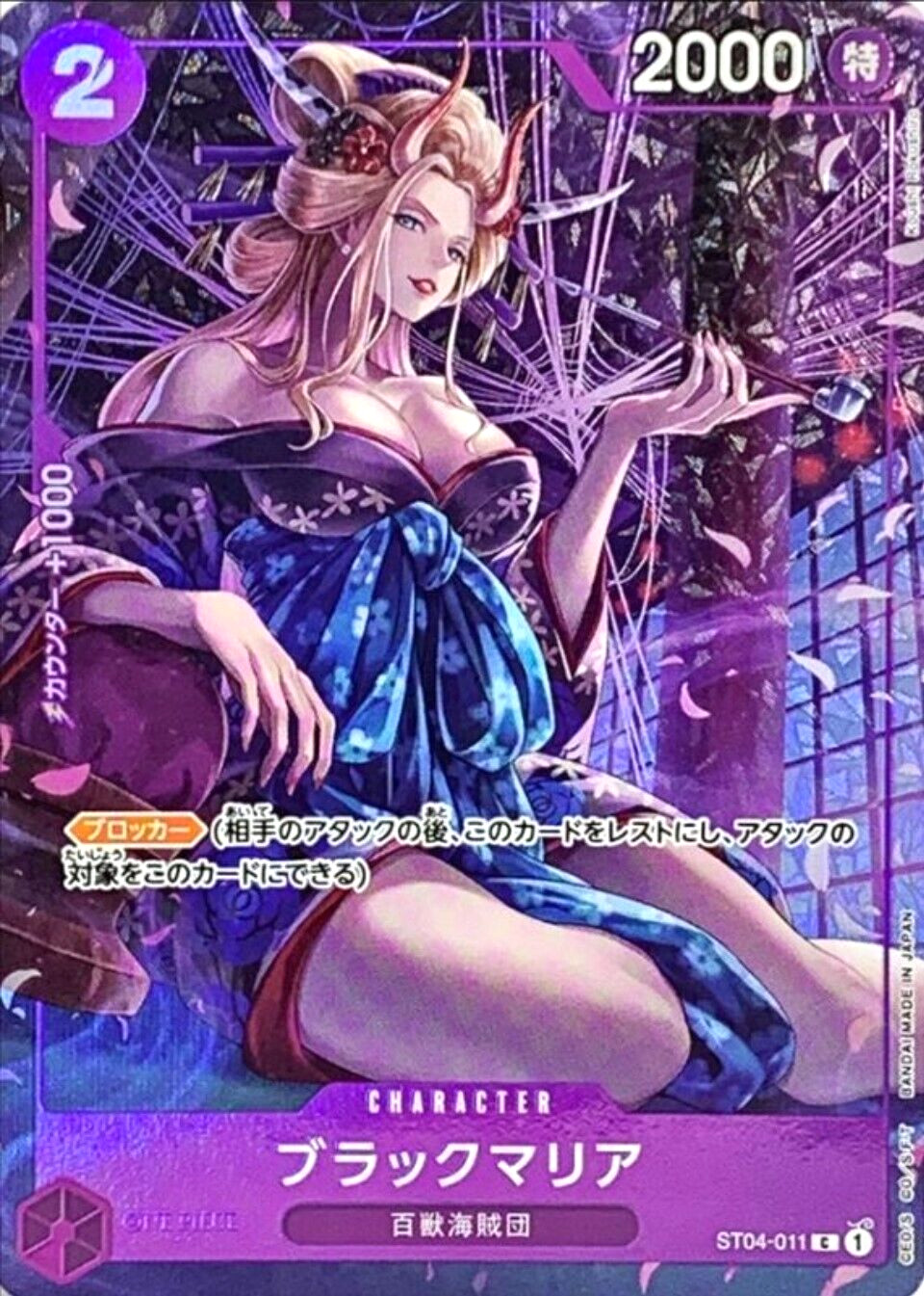 Black Maria ST04-011 (Promo) Bandai Card Games Fest 23-24 Edition ONE PIECE Card