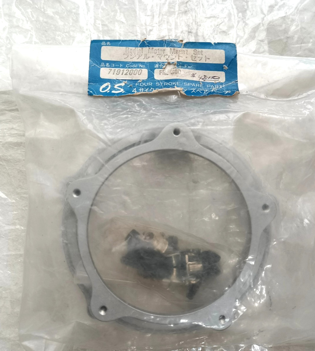 O.S. FR5-300 Sirius 5-Cylinder Radial Motor Mount Set 71912000 Very Rare