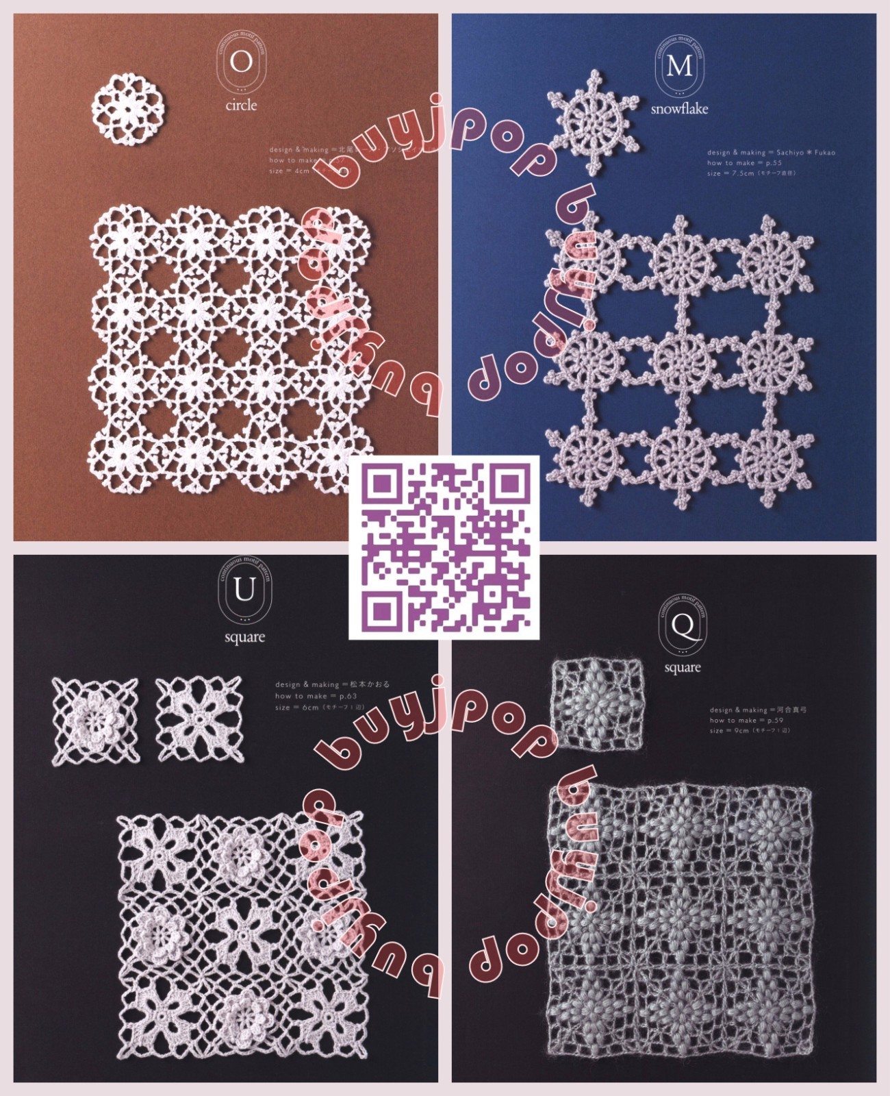 Japanese Crochet Craft Pattern Book Continuous Crochet Floral Motif