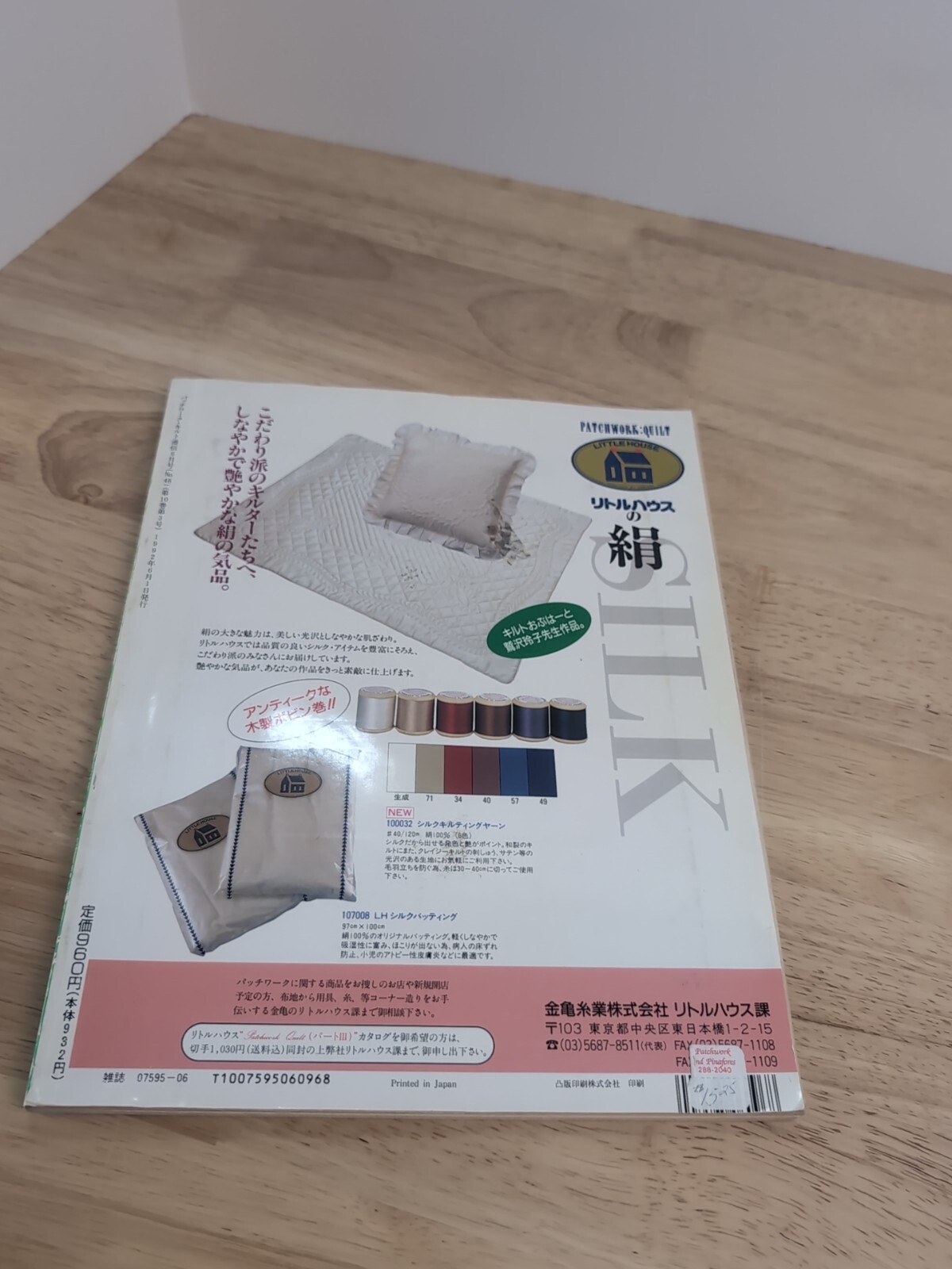 Quilting Magazine Patchwork Quilt Tsushin No. 48
