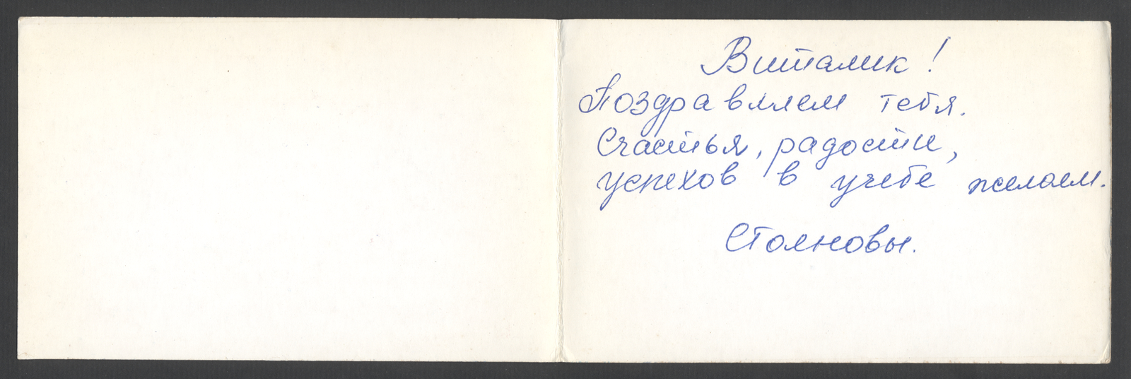 1972 Soviet Cosmonauts New Year Greeting propaganda Space Rocket greeting card