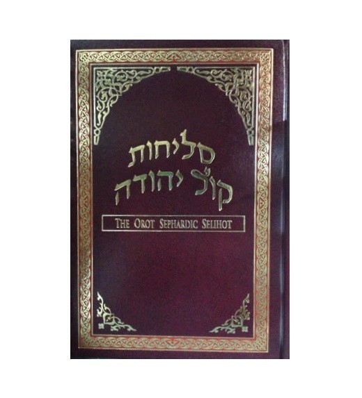 Orot Sephardic Selihot Hebrew / English