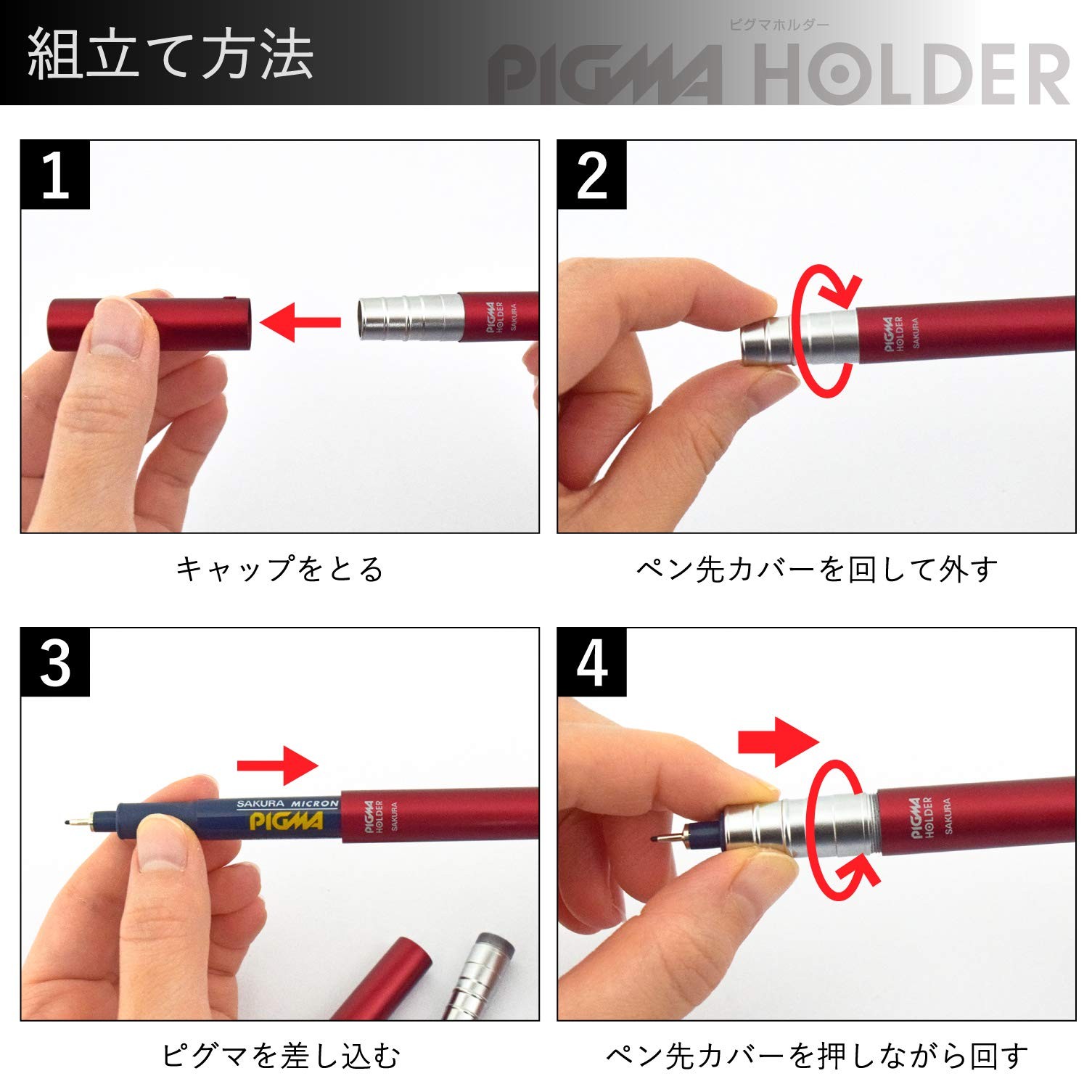 Pigma Holder Crimson Red HL-SDK#19