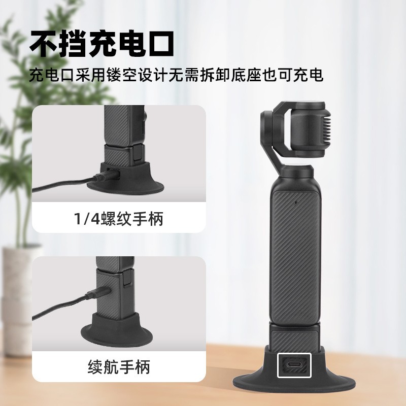Silicone Fixed Base Desktop Live Streaming Stable Stand For OSMO POCKET3