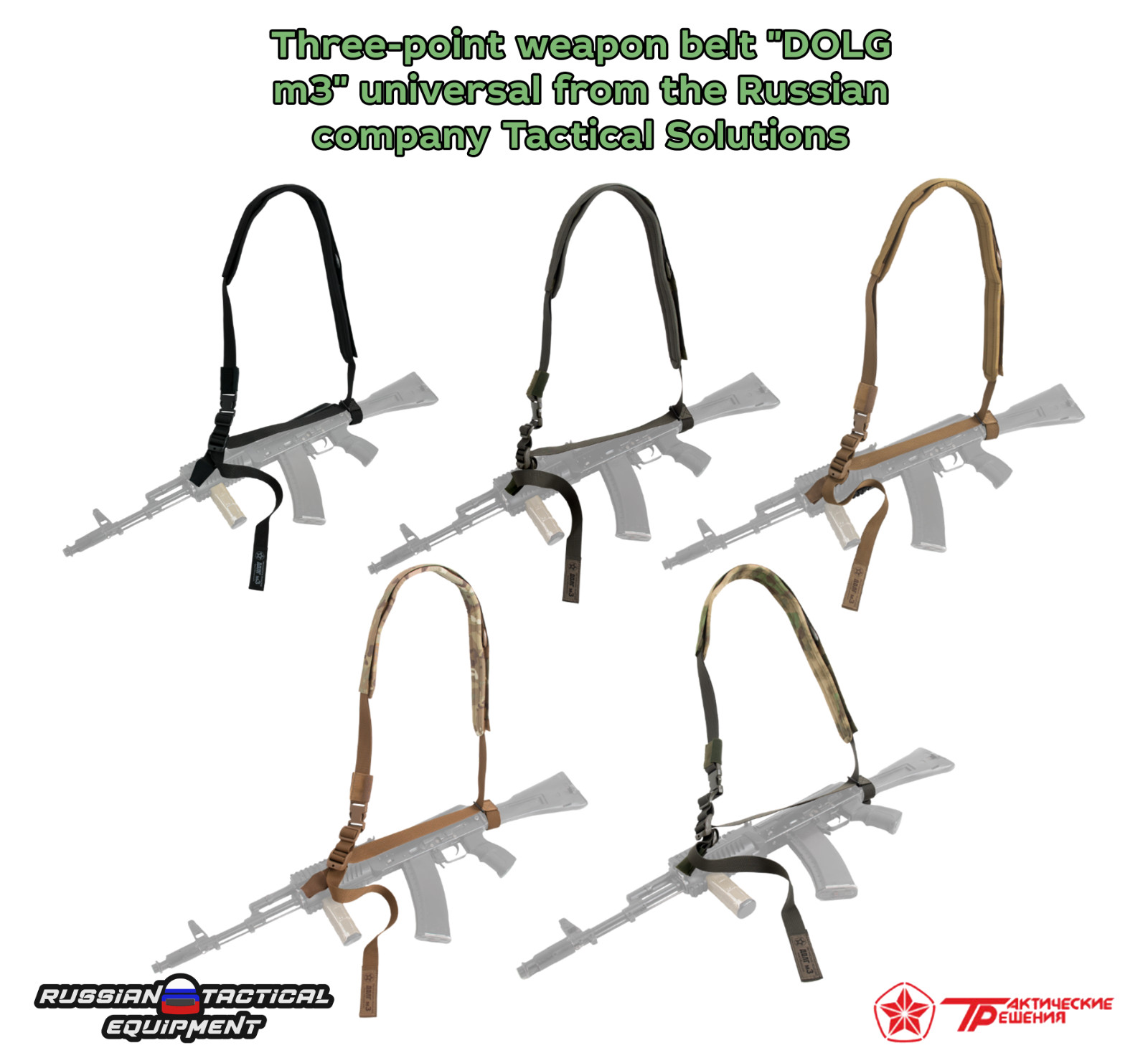 Three-point gun belt "DOLG m3" from the Russian company Tactical Solution