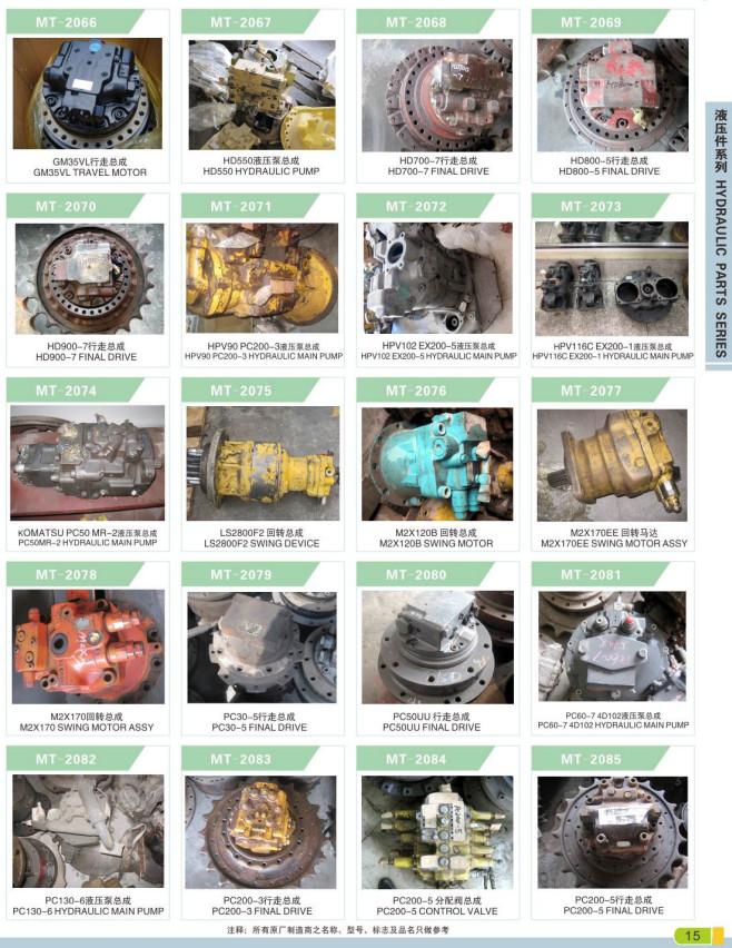401-00109 HYDRAULIC PUMP GEAR PUMP